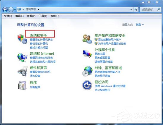 [系统教程]Win7怎么打开本地安全策略组？