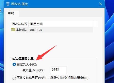 [系统教程]Win11如何设置删除确认提示？