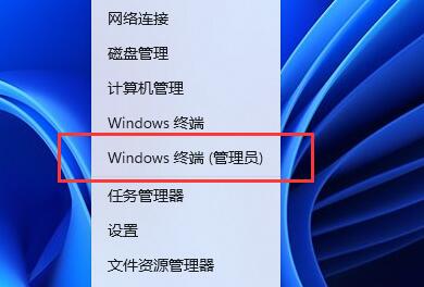 [系统教程]Win11如何重新开启vbs功能？Win11开启vbs功能