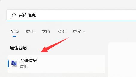 [系统教程]Win11如何重新开启vbs功能？Win11开启vbs功能