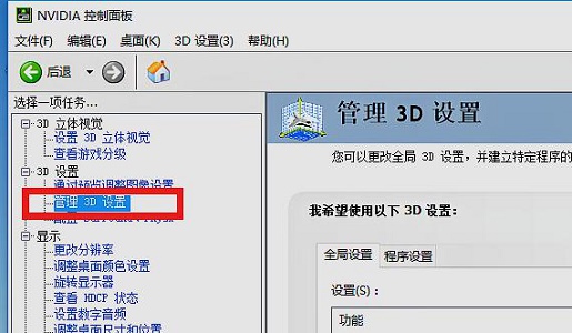 [系统教程]Win7游戏帧数优化方法