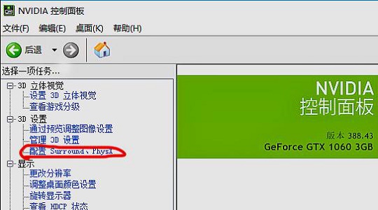 [系统教程]Win7游戏帧数优化方法