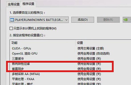 [系统教程]Win7游戏帧数优化方法