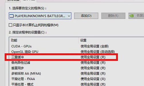 [系统教程]Win7游戏帧数优化方法