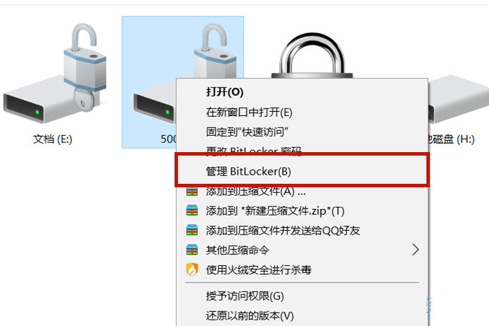 [系统教程]Win10Bitlocker加密在哪里关闭？