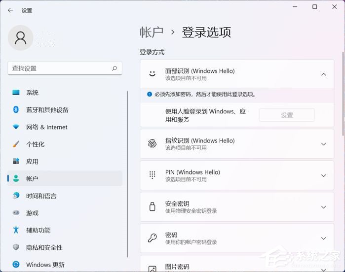 [系统教程]更新Win11以后无法使用人脸解锁怎么办？