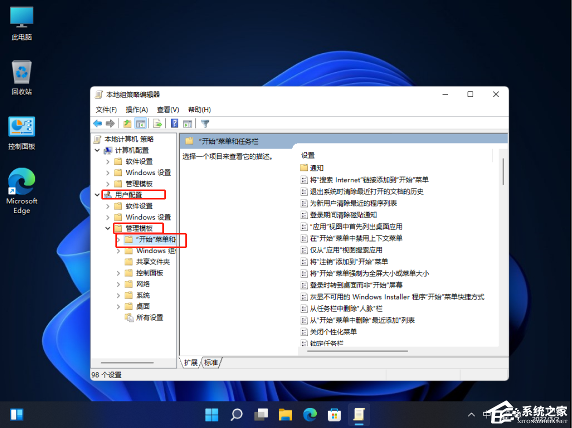 [系统教程]Win11开始菜单关机键不见了怎么办？