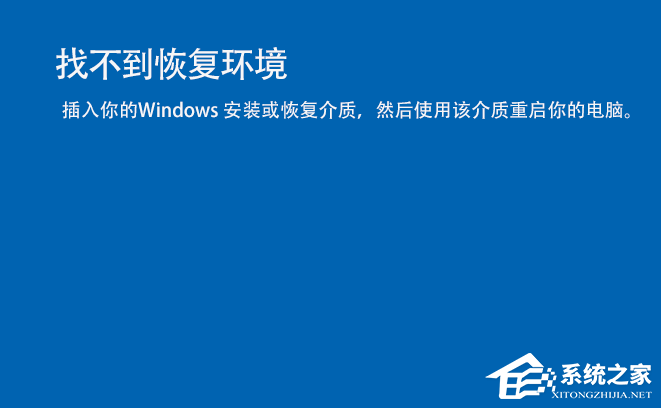 [系统教程]Win11找不到恢复环境怎么恢复出厂设置？