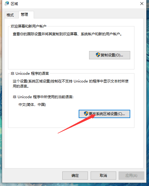 [系统教程]Win10艾尔登法环闪退怎么办？Win10艾尔登法环闪退的解决方法