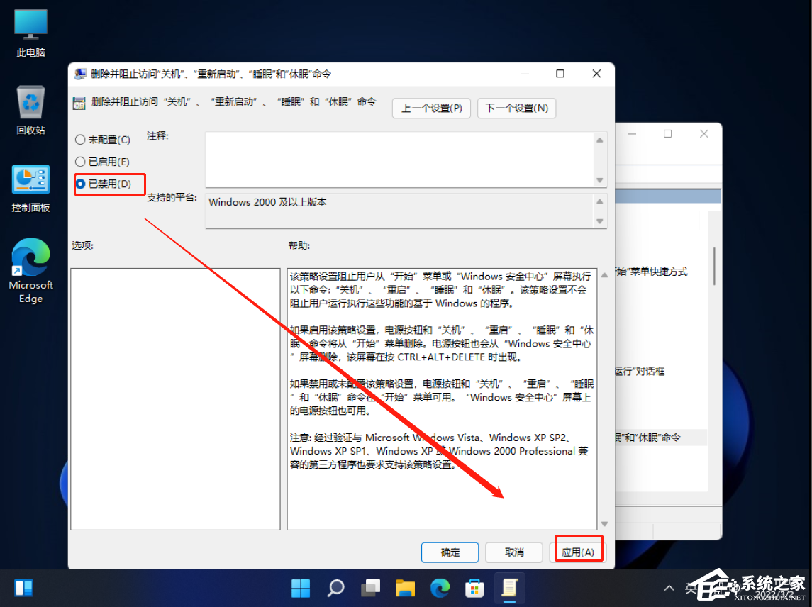 [系统教程]Win11开始菜单关机键不见了怎么办？