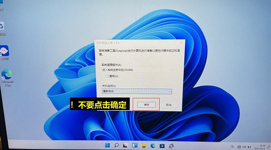 [系统教程]新笔记本Win11电脑如何验机 新笔记本Win11电脑验机教程