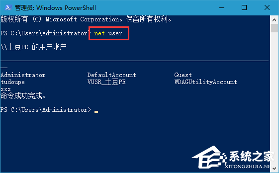 [系统教程]Win10怎么使用powershell命令重置电脑管理员密码？