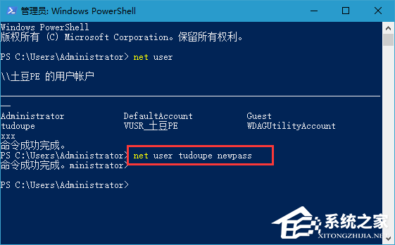 [系统教程]Win10怎么使用powershell命令重置电脑管理员密码？