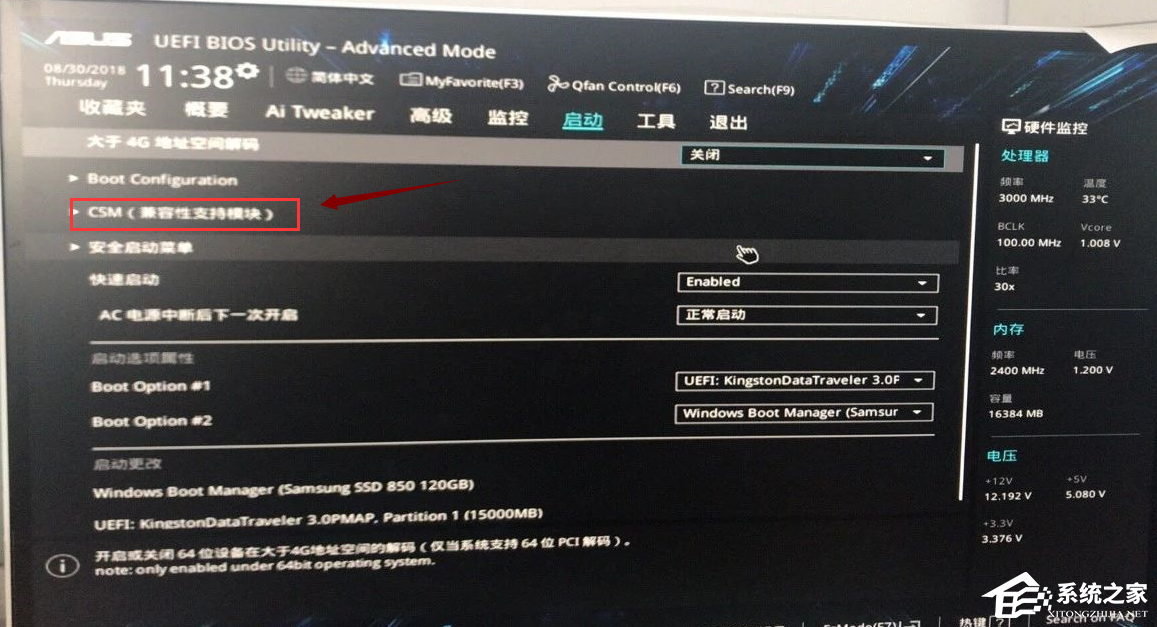 [系统教程]Win10电脑改装win7系统BIOS怎么设置？