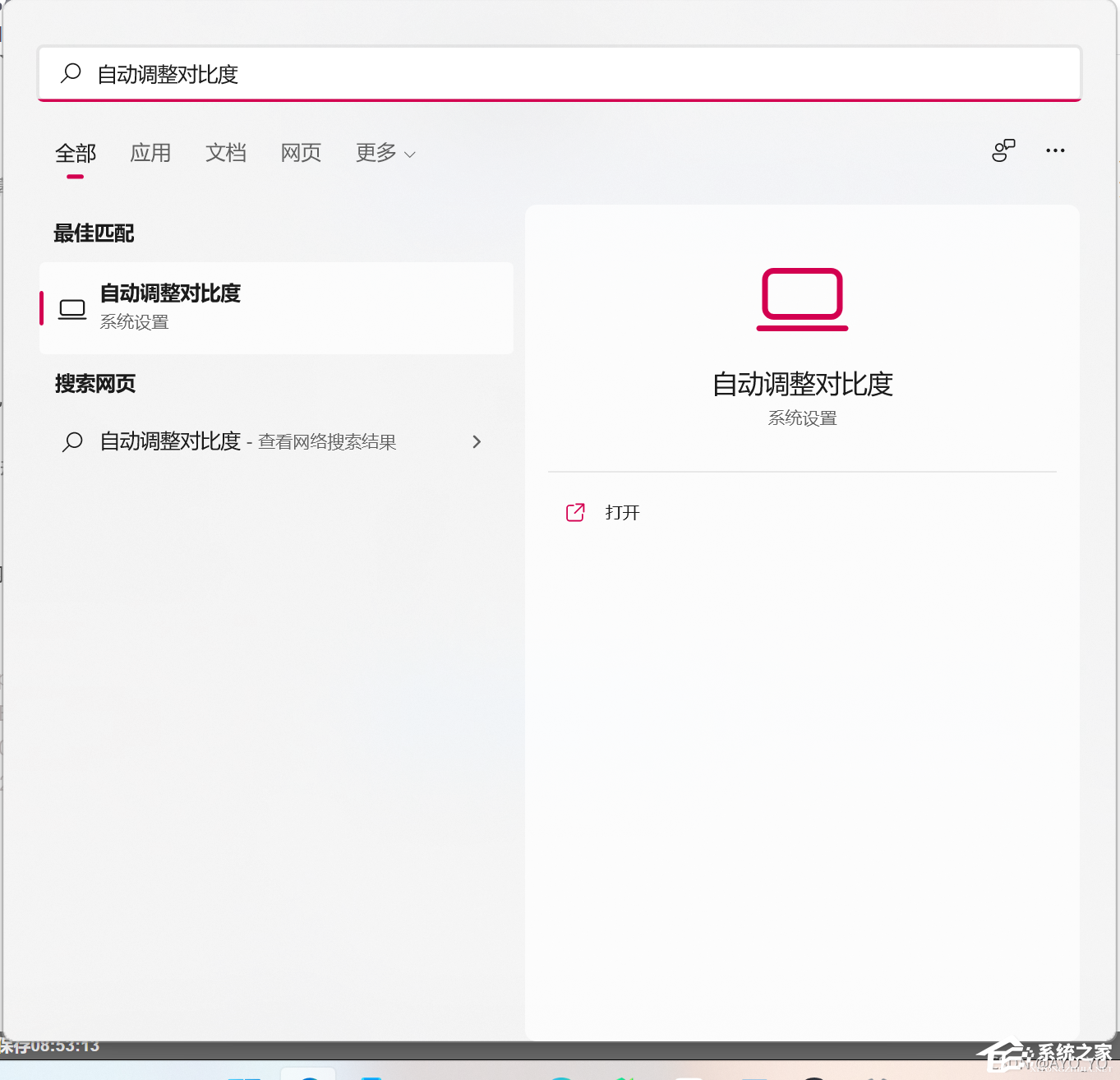 [系统教程]Windows11玩游戏亮度变低怎么办？Win11游戏亮度bug