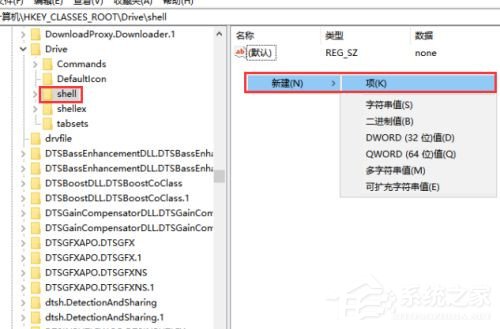 [系统教程]Win10右键没有bitlocker怎么加密？