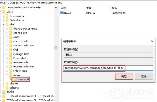 [系统教程]Win10右键没有bitlocker怎么加密？