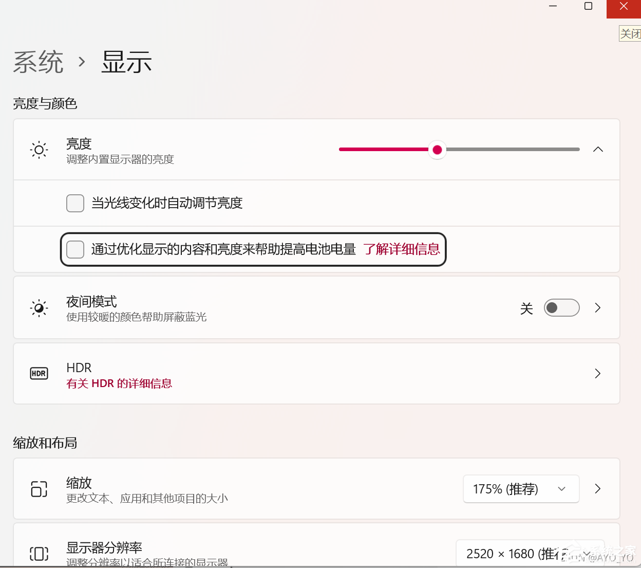 [系统教程]Windows11玩游戏亮度变低怎么办？Win11游戏亮度bug