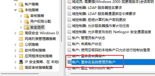 [系统教程]Win11用户名无法更改怎么办？Win11用户名无法更改的解决方法