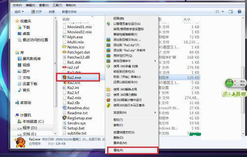 [系统教程]为什么红警在Win7不兼容 Win7对红警不兼容要怎么处理