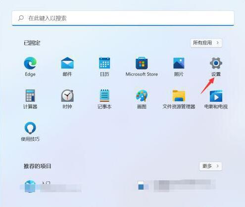 [系统教程]Win11粘贴板怎么找 Win11粘贴板在哪打开