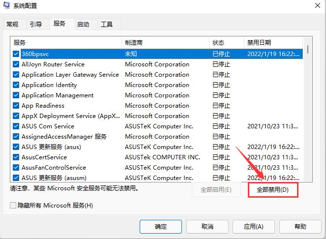 [系统教程]Win7被控屏了怎么解除 Win7电脑被控屏了如何退出