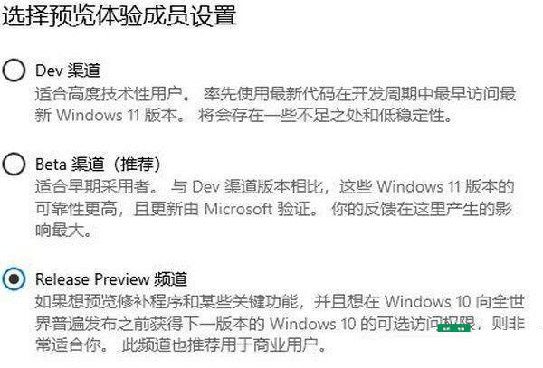 [系统教程]Win11预览版怎么回到正式版 Win11预览版怎么更新正式版