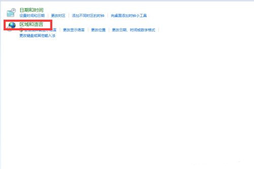 [系统教程]Win7输入法前面的CH图标如何去掉？