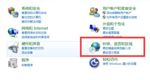 [系统教程]Win7输入法前面的CH图标如何去掉？