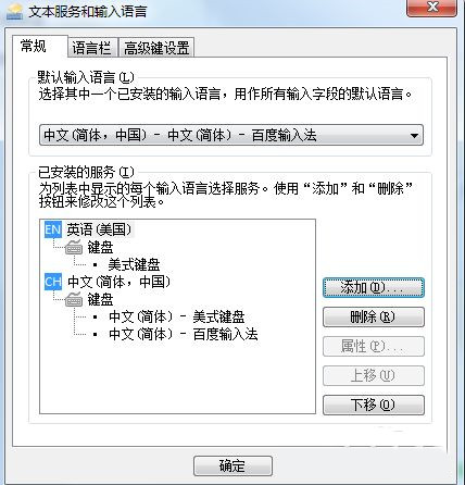 [系统教程]Win7输入法前面的CH图标如何去掉？