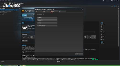 [系统教程]steam能在Win7运行吗 Window7系统steam上启动游戏没反应怎么办