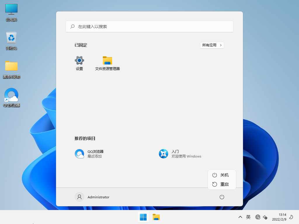 [系统教程]Win11预览版怎么回到正式版 Win11预览版怎么更新正式版