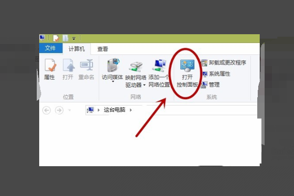 [系统教程]Win7家庭组图标怎么删除？家庭组图标删除教程