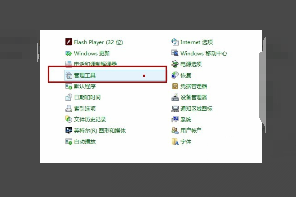 [系统教程]Win7家庭组图标怎么删除？家庭组图标删除教程