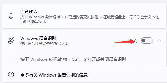 [系统教程]Win11语音助手小娜怎么呼出 Win11语音助手小娜怎么开启