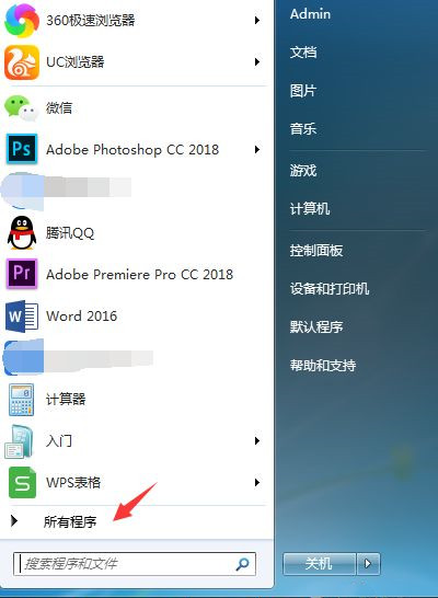 [系统教程]Win7画图工具在哪？Win7打开画图工具的四种方法