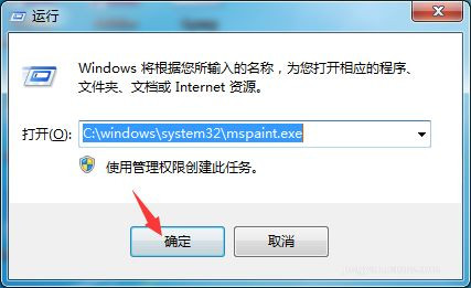 [系统教程]Win7画图工具在哪？Win7打开画图工具的四种方法