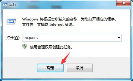 [系统教程]Win7画图工具在哪？Win7打开画图工具的四种方法