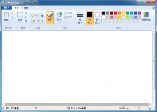 [系统教程]Win7画图工具在哪？Win7打开画图工具的四种方法