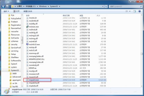 [系统教程]Win7画图工具在哪？Win7打开画图工具的四种方法