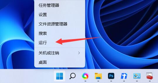 [系统教程]Win11用户账号控制怎么关闭 Win11用户账号控制关闭教程