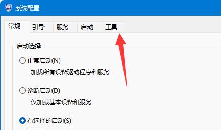 [系统教程]Win11用户账号控制怎么关闭 Win11用户账号控制关闭教程