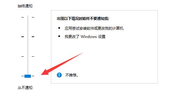 [系统教程]Win11用户账号控制怎么关闭 Win11用户账号控制关闭教程