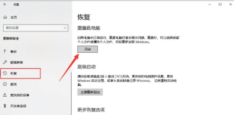 [系统教程]Win10无法还原系统怎么办？Win10系统还原不成功怎么办