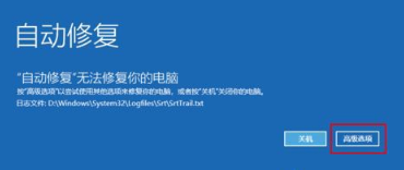 [系统教程]Win10无法还原系统怎么办？Win10系统还原不成功怎么办