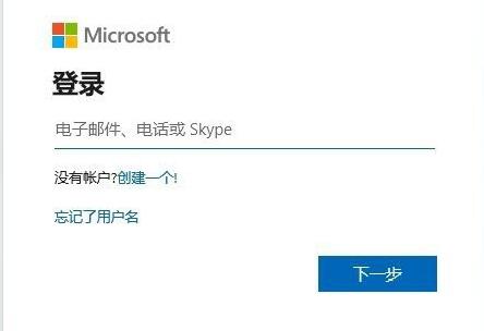 [系统教程]Win11个人账号登录不上怎么办？Win11个人账号登录不上的解决方法