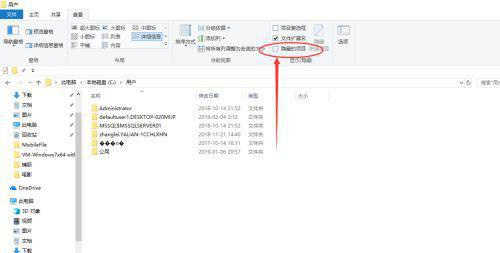 [系统教程]Win10c盘users文件夹在哪里 Win10找不到users文件夹怎么解决