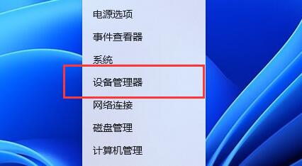 [系统教程]Win11电池图标不见了怎么办？Win11电池图标不见了的解决方法