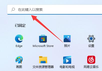 [系统教程]Win11用户账户控制经常弹出怎么办？Win11用户账户控制经常弹出的解决方法