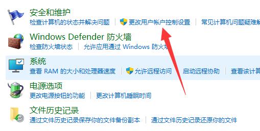 [系统教程]Win11用户账户控制经常弹出怎么办？Win11用户账户控制经常弹出的解决方法